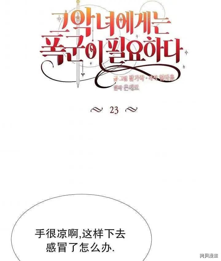 第23话