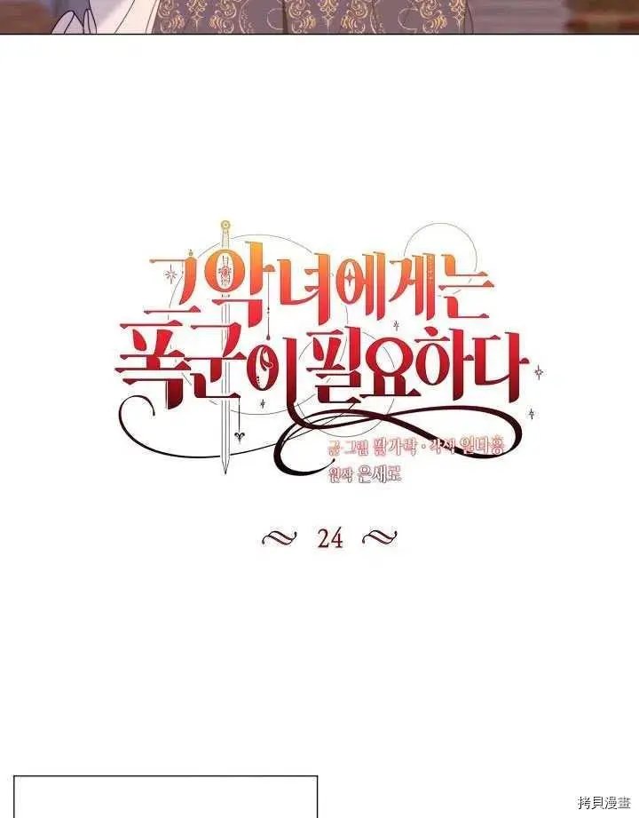 第24话