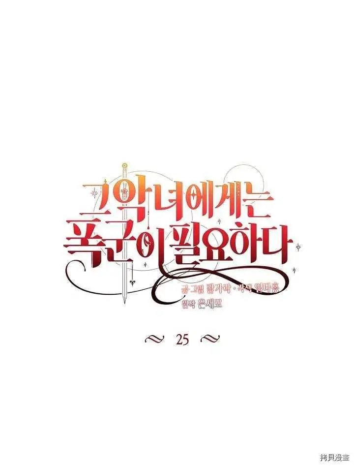 第25话