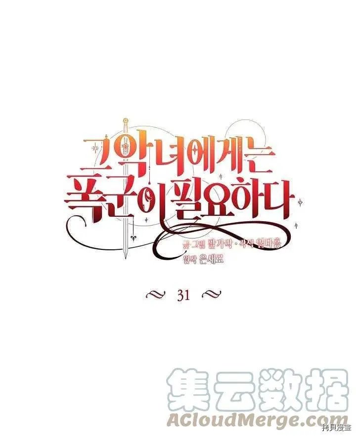 第31话