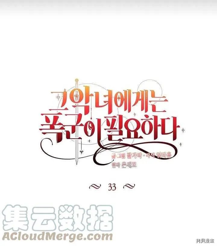 第33话