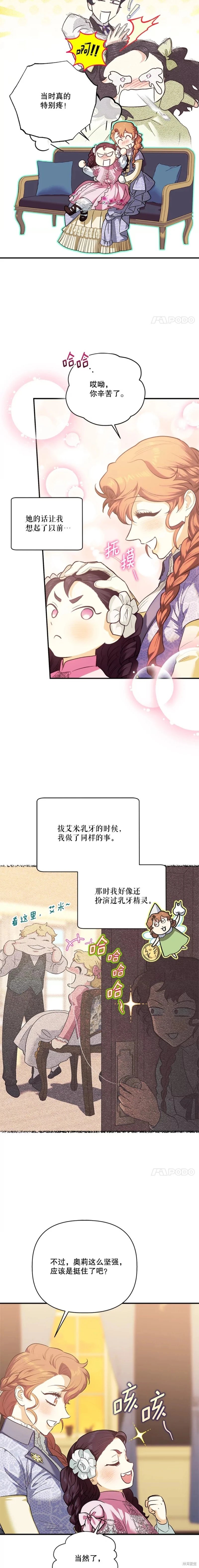 第108话