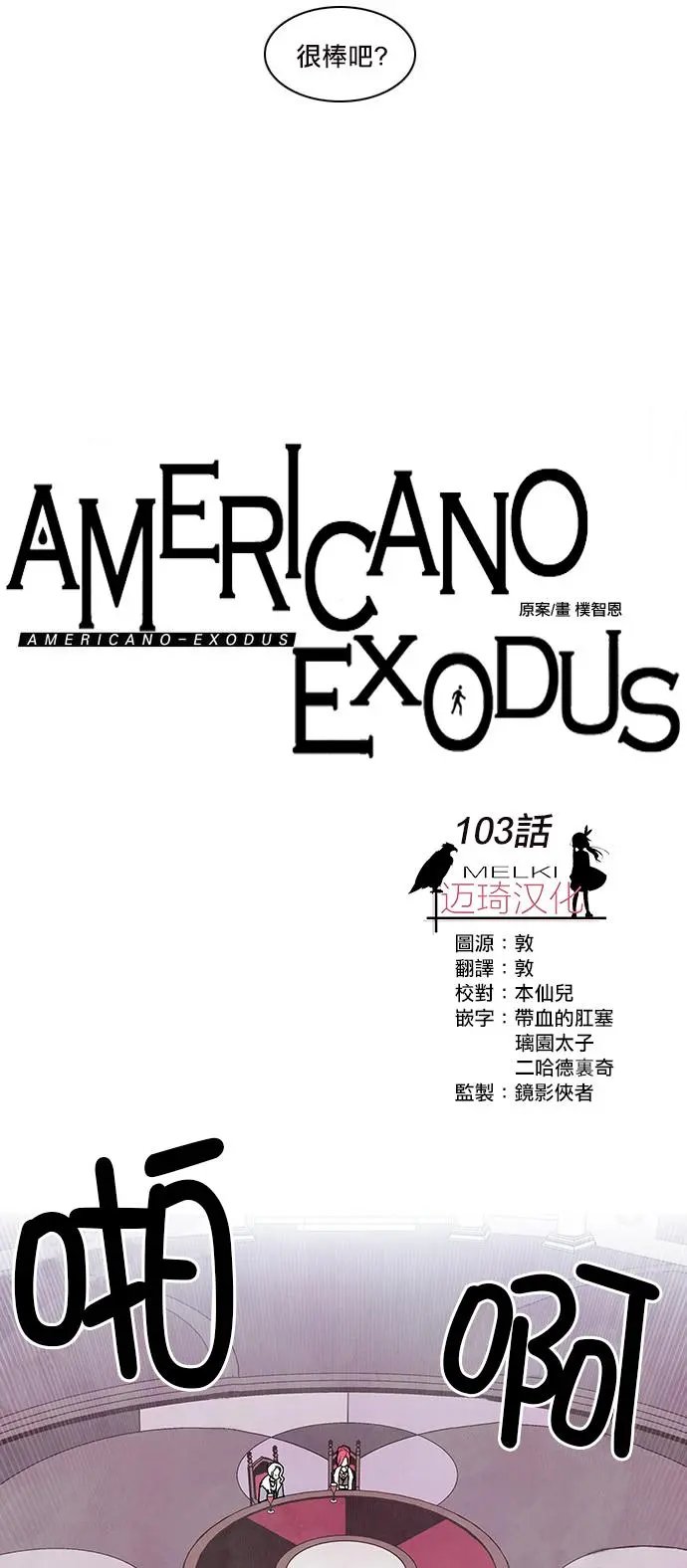 第103回