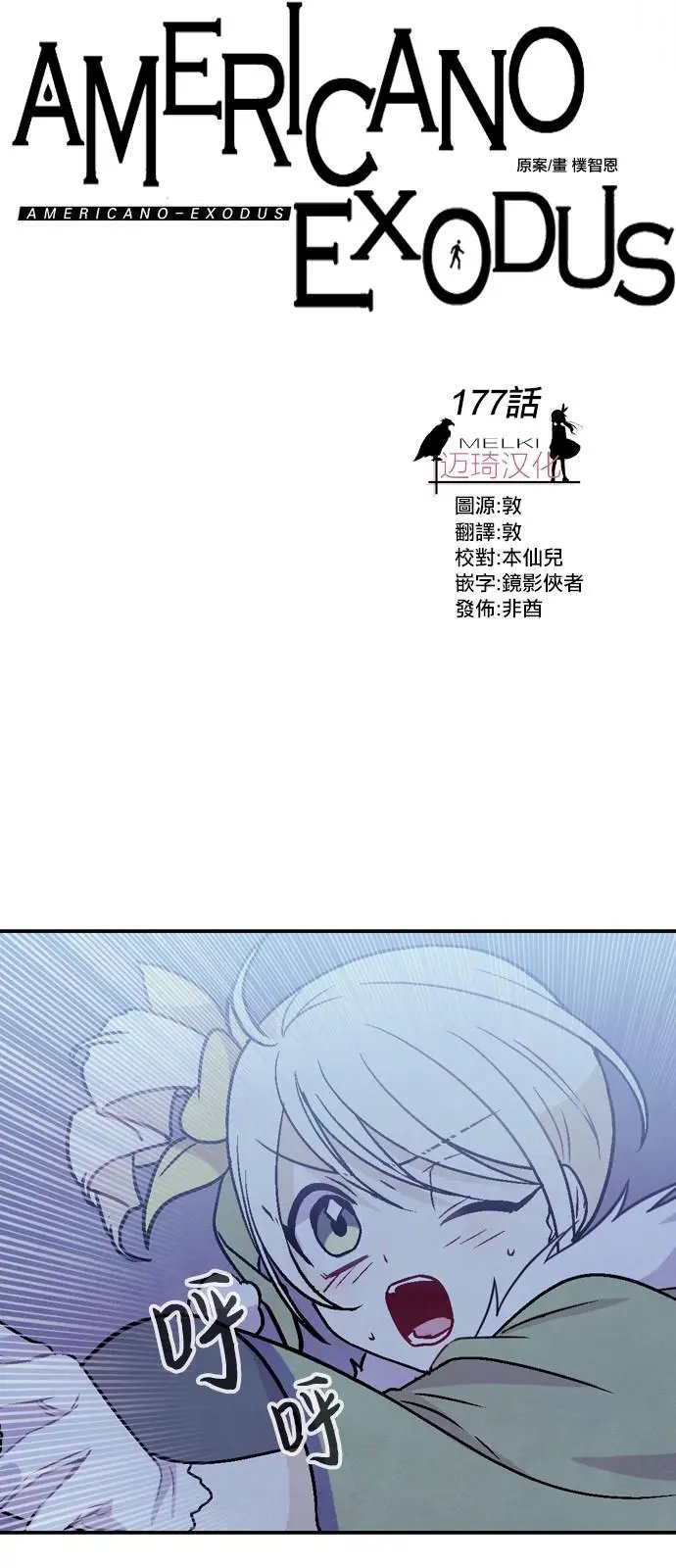 第177话