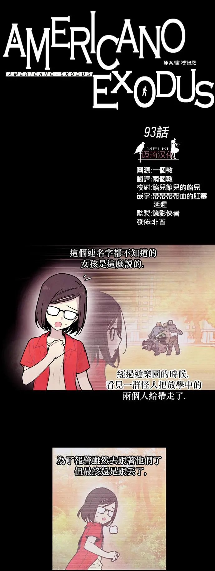 第93回