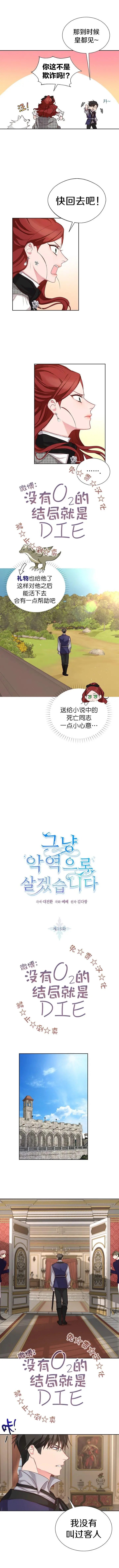 第13话