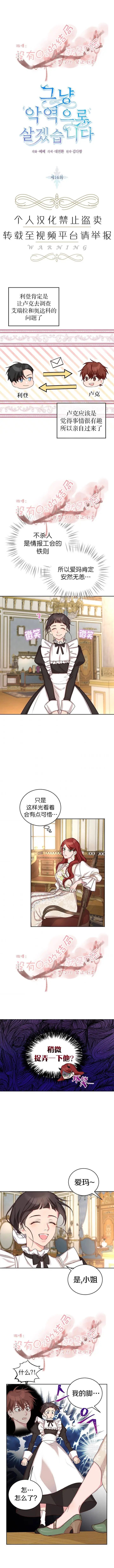 第16话