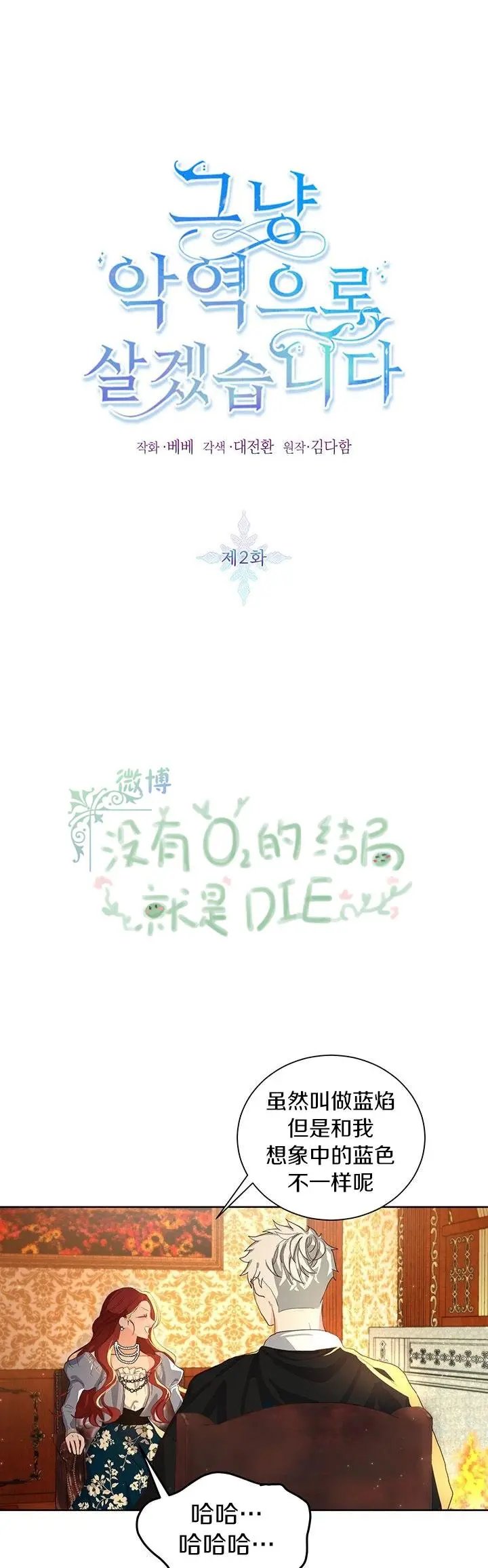 第02话