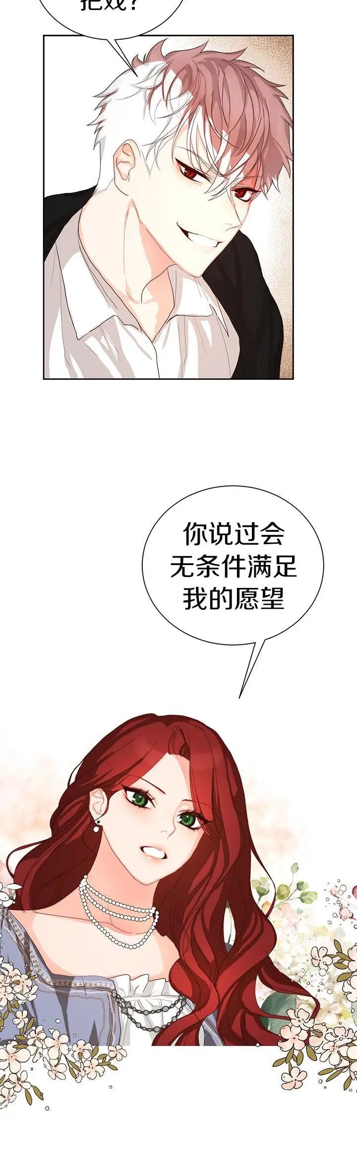 第02话