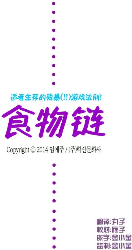 第14回