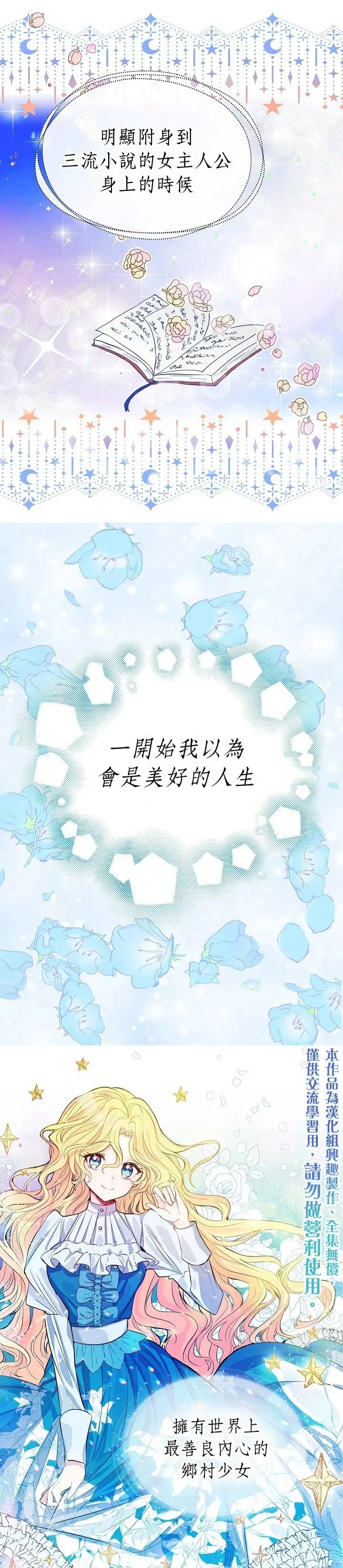 序章