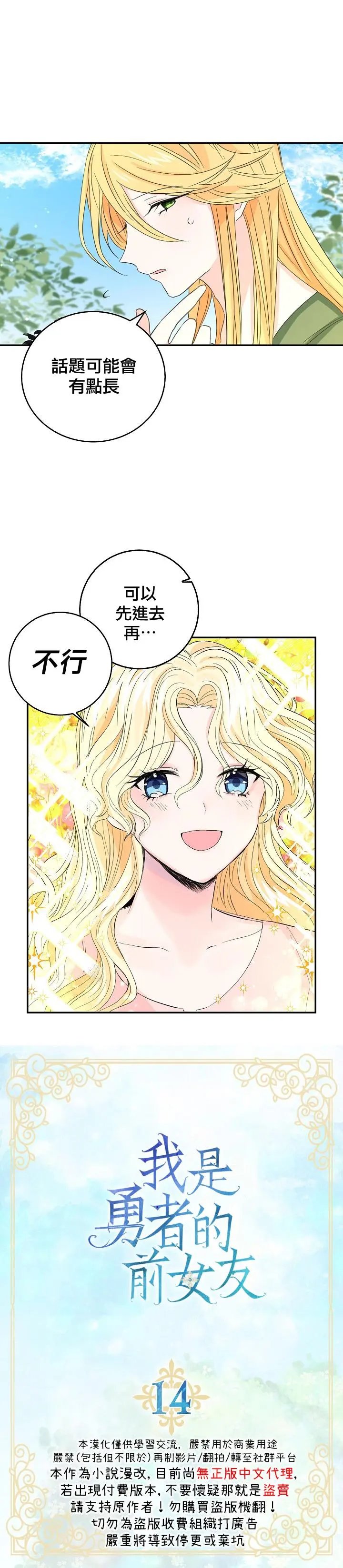 第14话