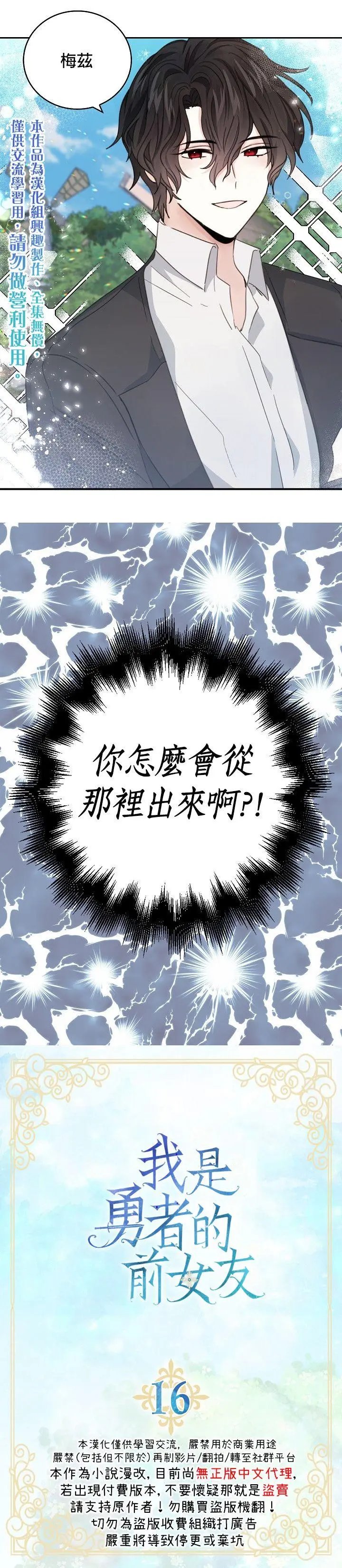 第16话