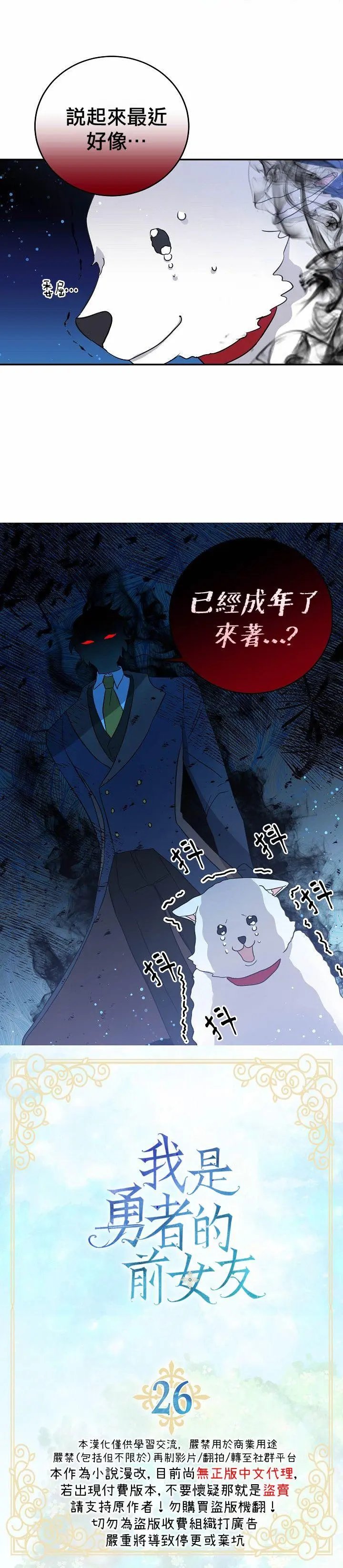 第26话