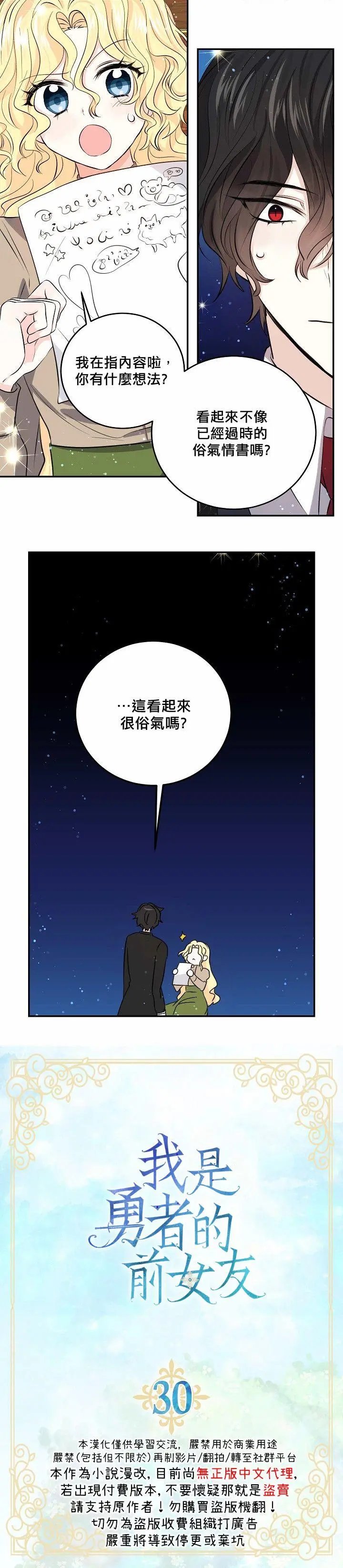 第30话