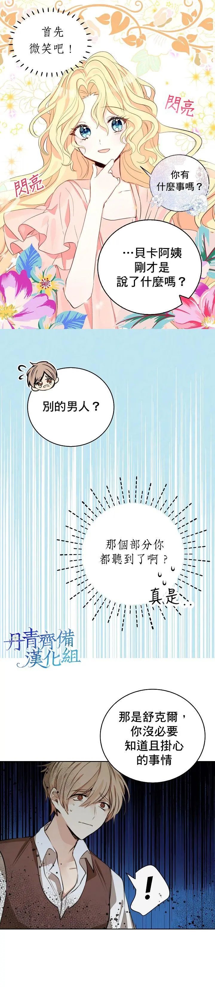 第02话