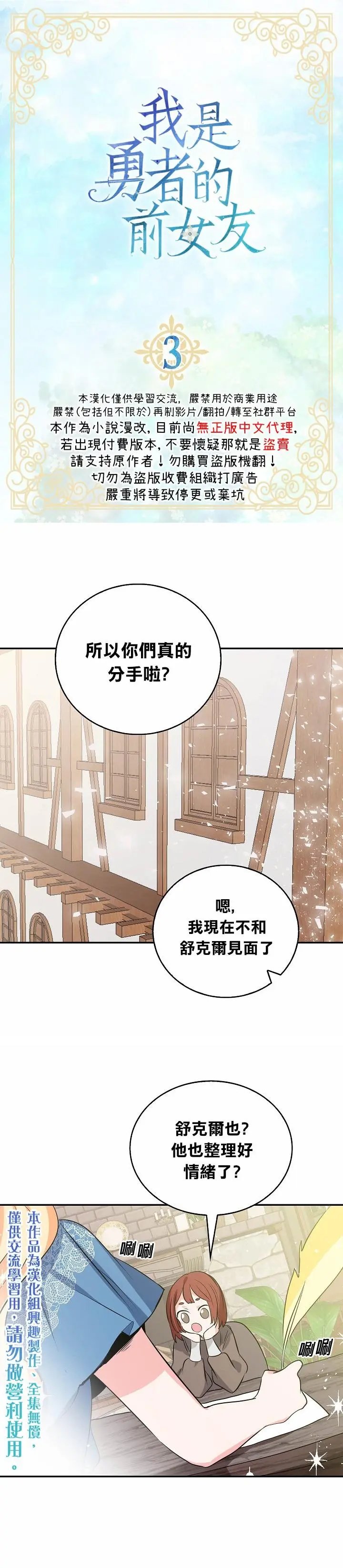 第03话