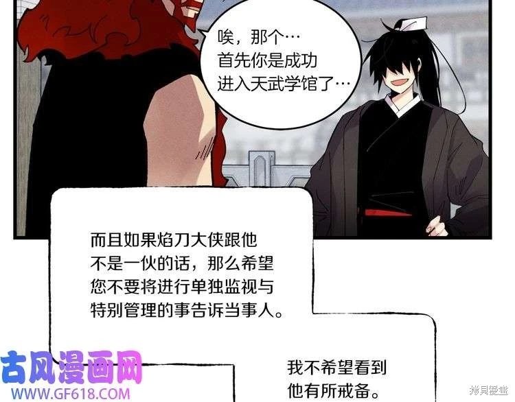 第73话