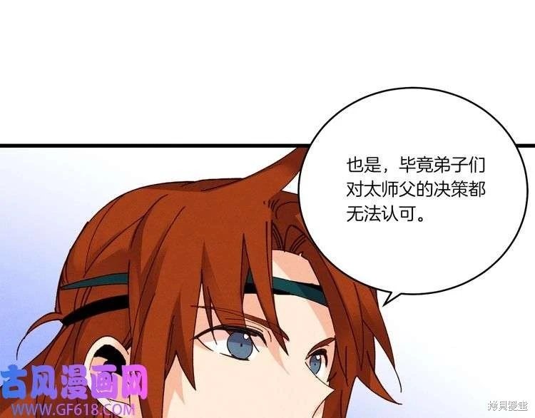 第81话