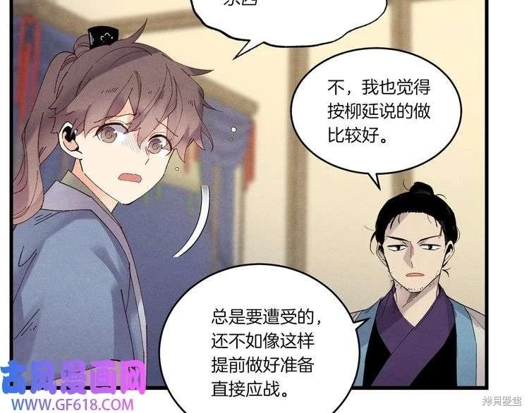 第86话