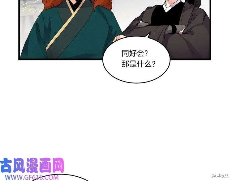 第87话