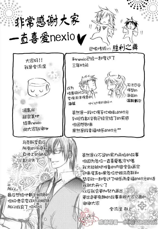 第62回 外传二