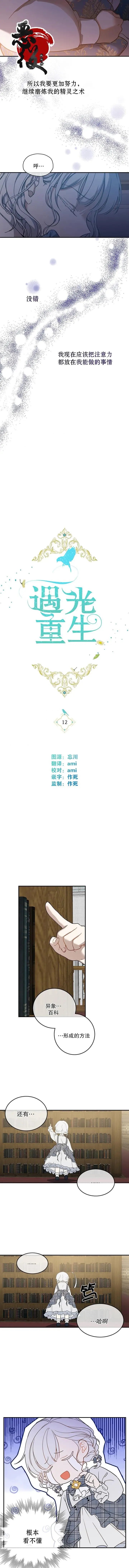 第12话