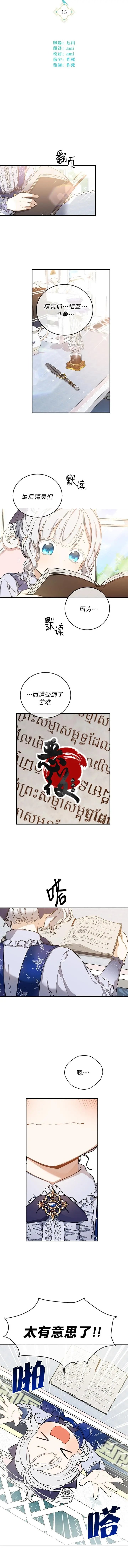 第13话
