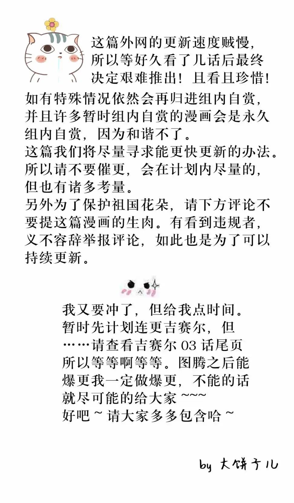 第0话