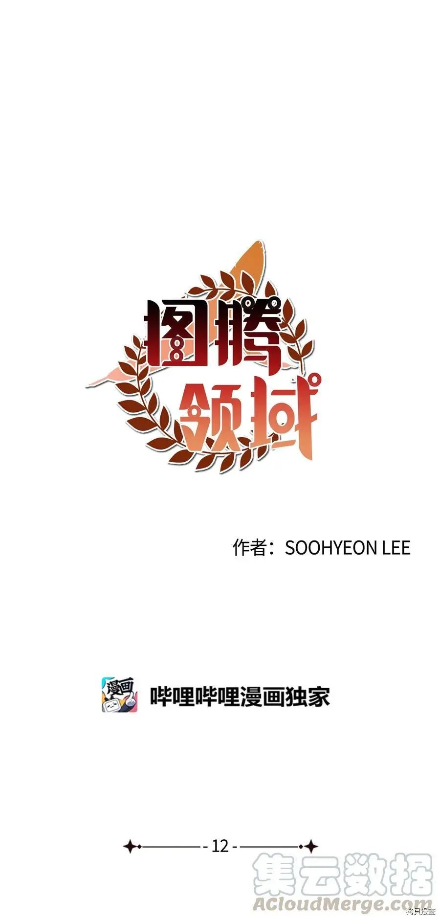 第12话