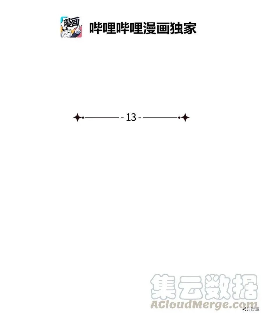 第13话