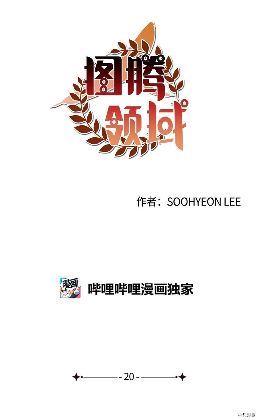 第20话