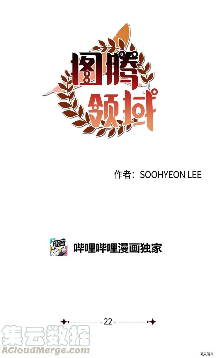 第22话