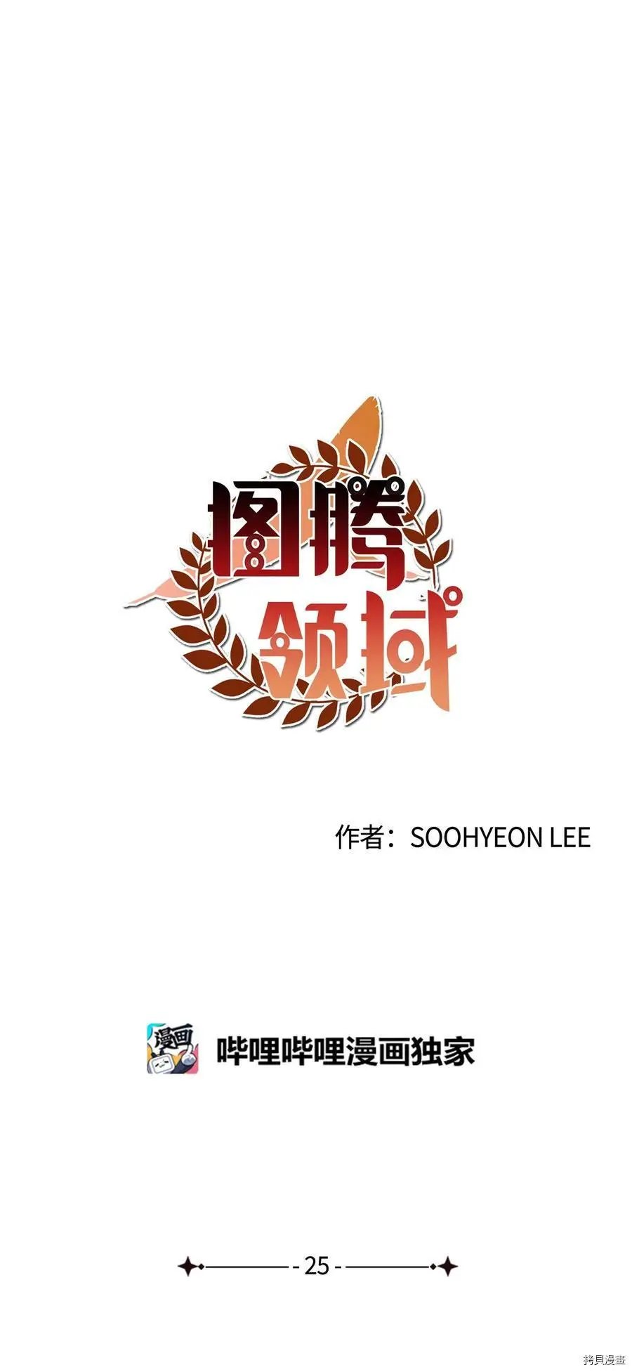 第25话