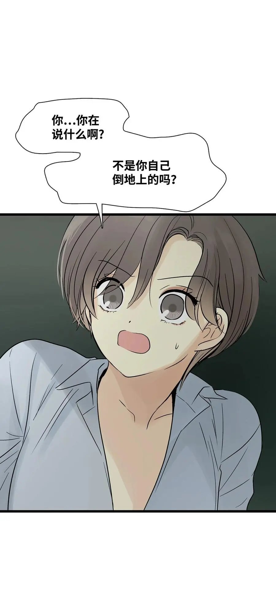 第27话 消失的岛