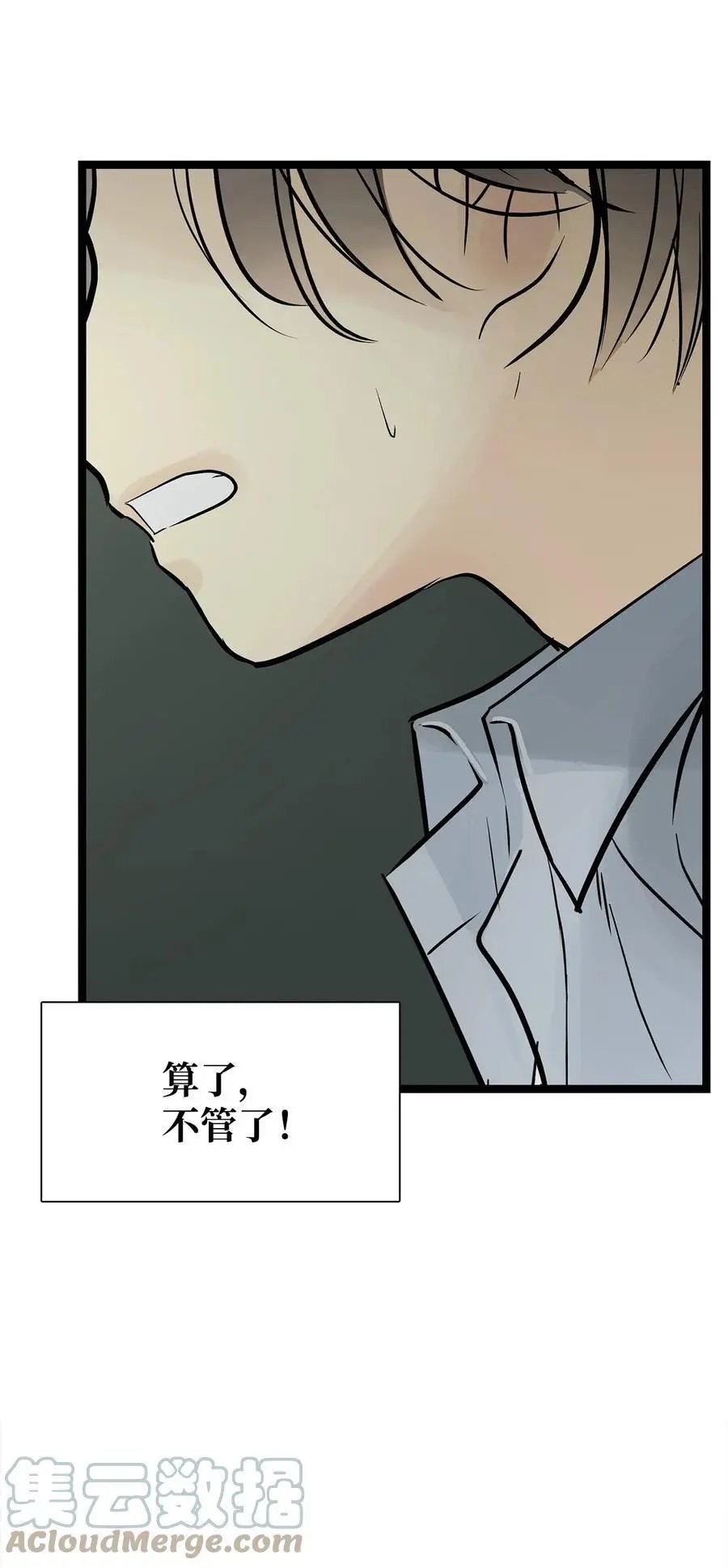 第27话 消失的岛