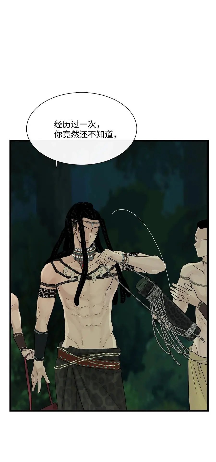 第27话 消失的岛
