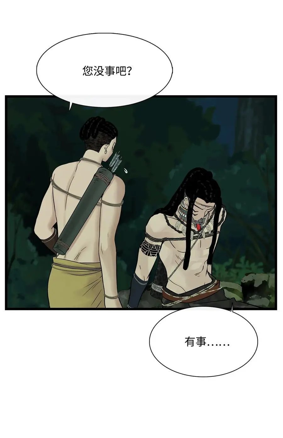 第27话 消失的岛