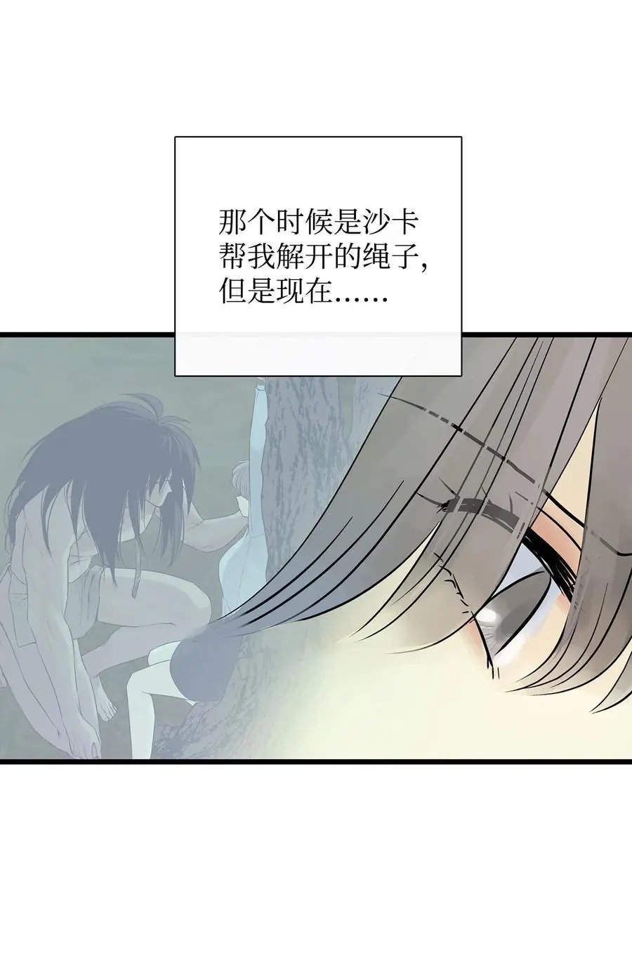 第27话 消失的岛