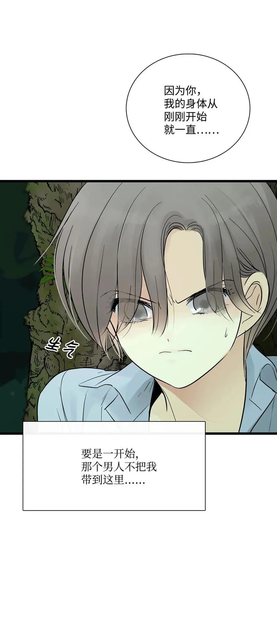 第27话 消失的岛