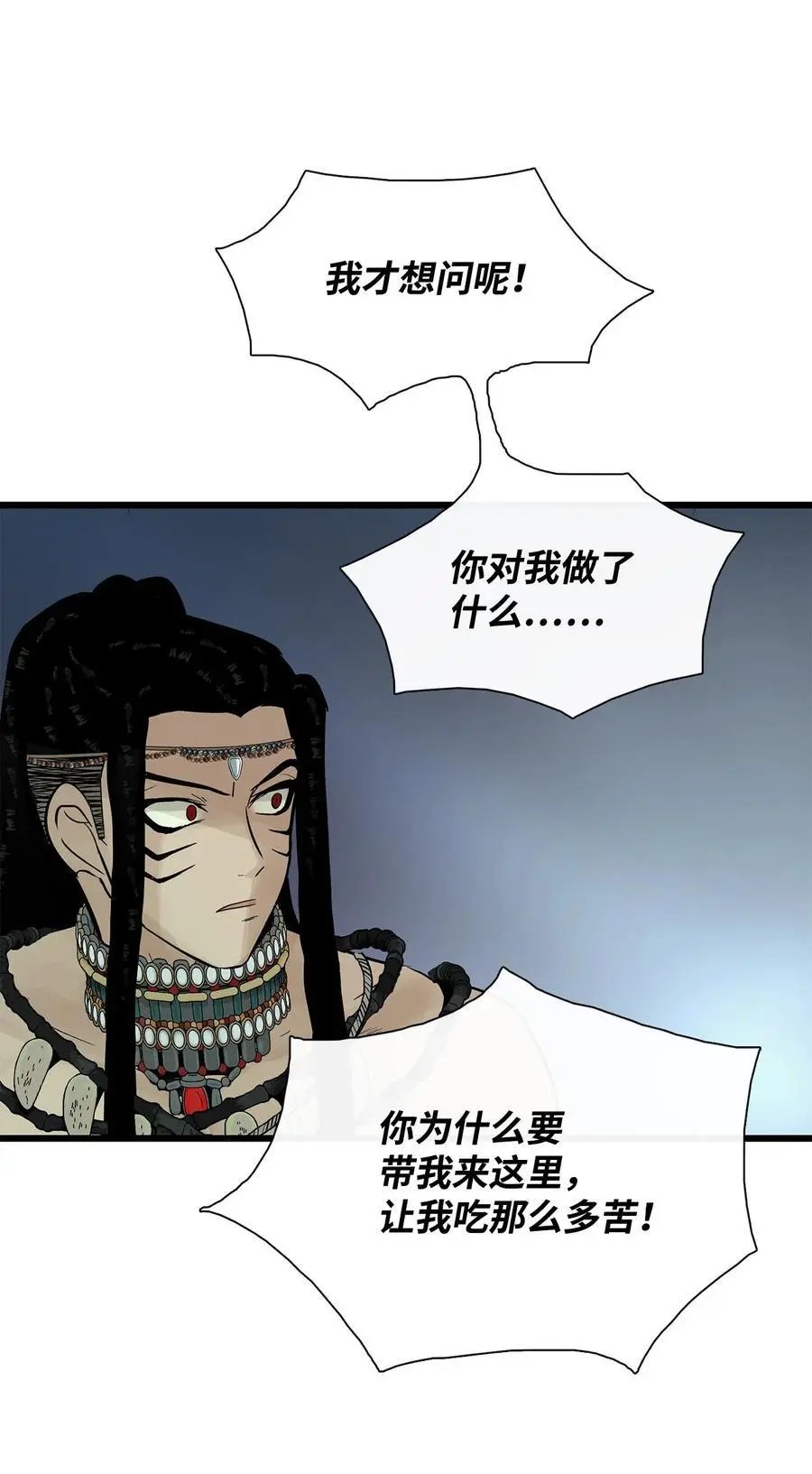 第27话 消失的岛