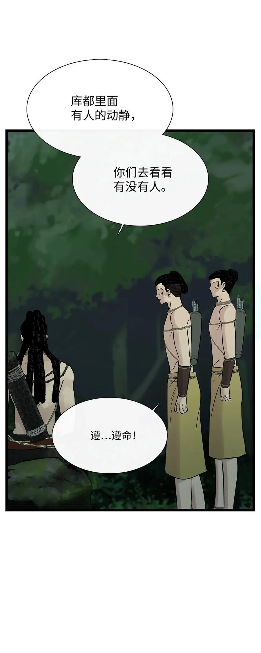 第27话 消失的岛
