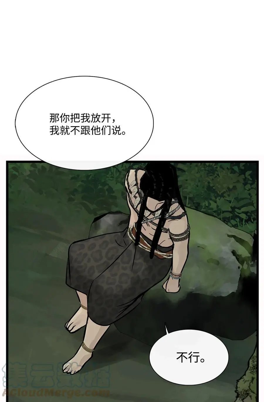 第27话 消失的岛
