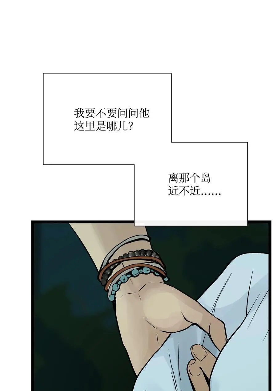 第27话 消失的岛