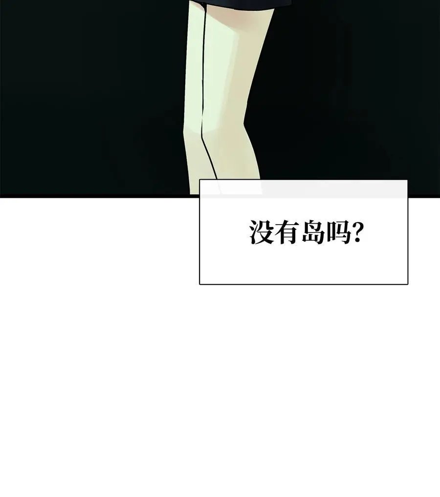 第27话 消失的岛