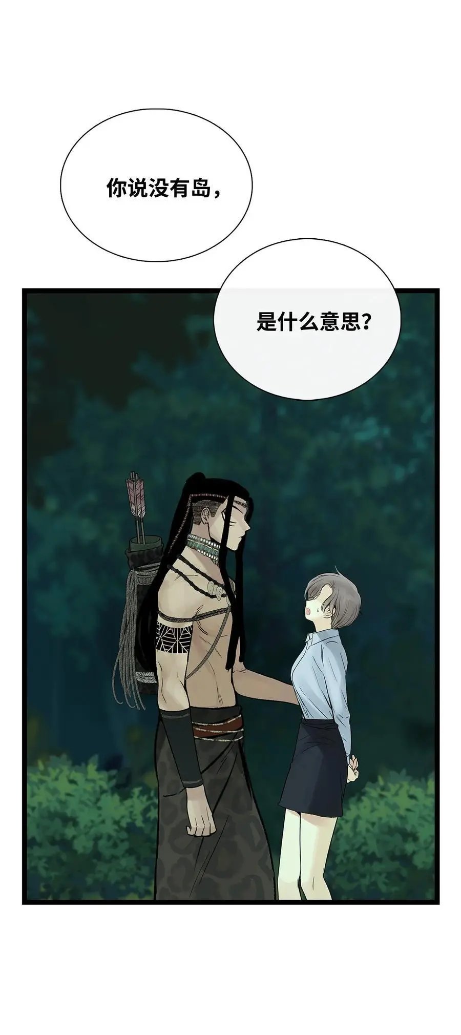 第28话 沙卡的朋友们