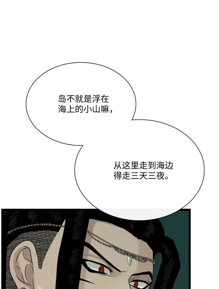 第28话 沙卡的朋友们