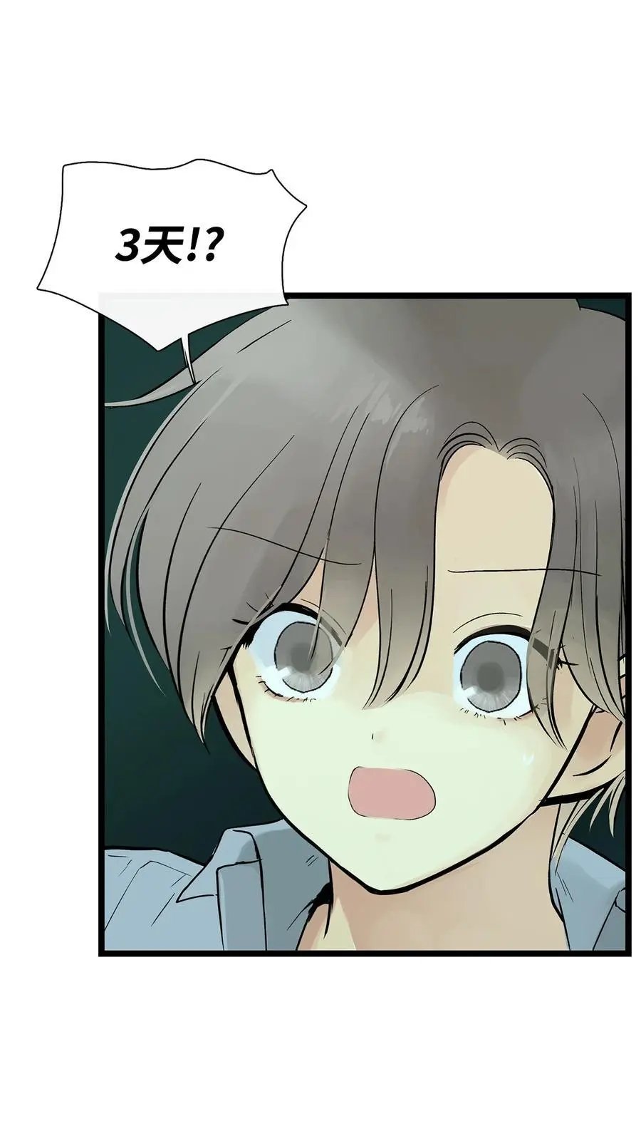 第28话 沙卡的朋友们