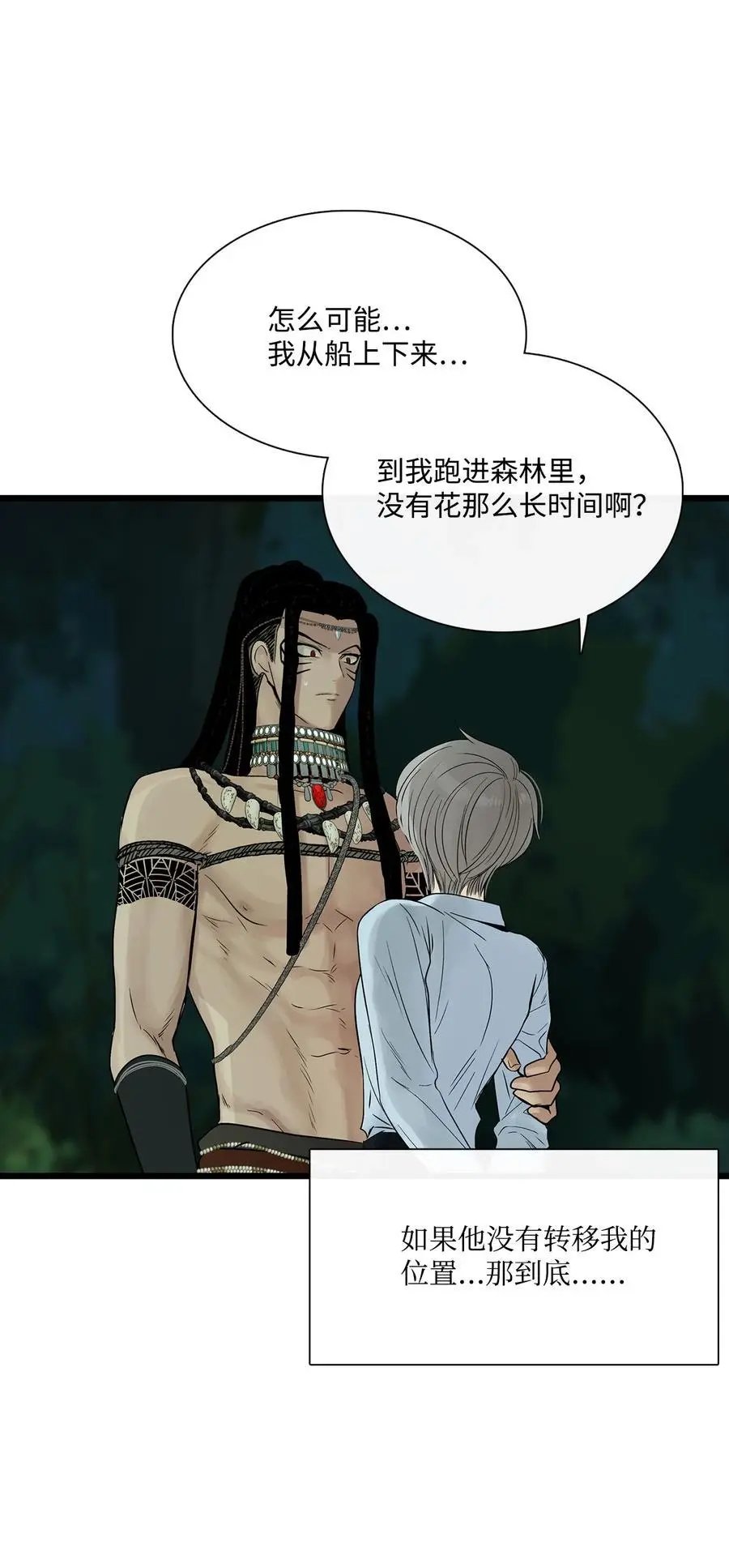 第28话 沙卡的朋友们