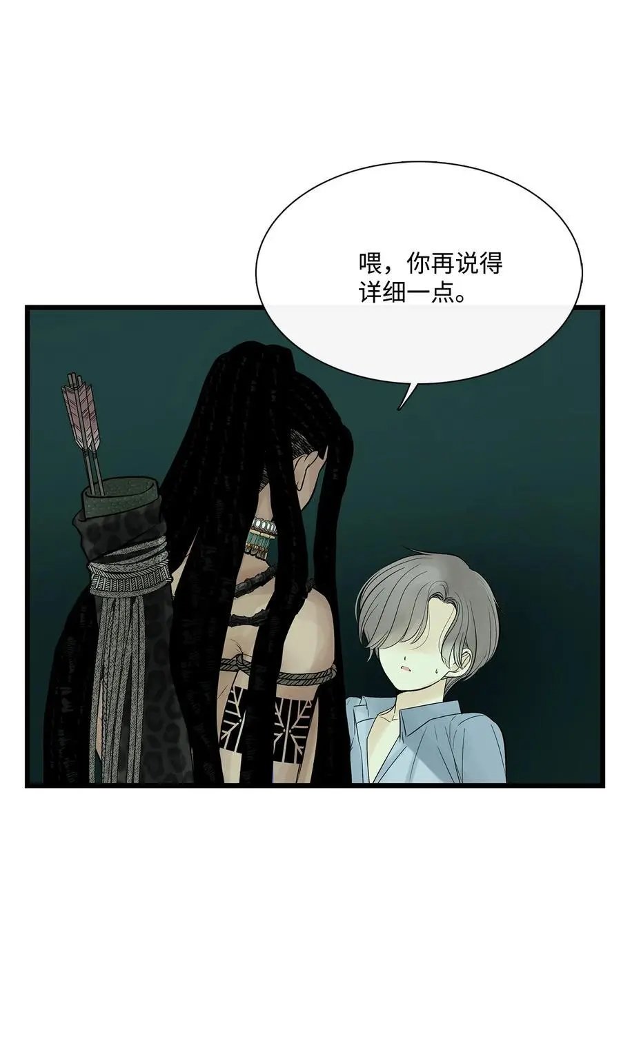 第28话 沙卡的朋友们